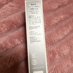 新品/ハーリン/日焼け止めミルクジェルの画像