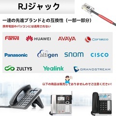 電話延長ケーブル 電話機受話器用コード 固定電話RJ9電話線 2本入りの画像