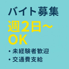 ● スマホ案内スタッフ募集｜難しい作業なし｜20〜30代活躍中｜...