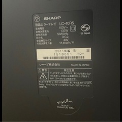 液晶テレビ シャープの画像