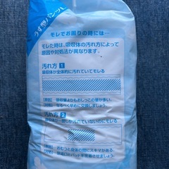 男女兼用　介護用品★薄型すっきりパンツ(Lサイズ )パンツ型おむつの画像