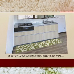 【新品】キッチンマット 45x180 滑り止め加工 台所 45x180の画像