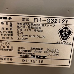 ファンヒーターの画像