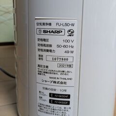 シャープ　空気清浄機　FU-L50W 2021年製の画像