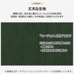 コーデュロイ生地　２人掛けソファの画像