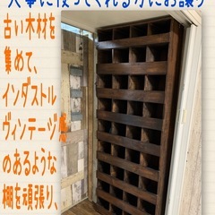 ❤️今日引き取り可能の方　ただ　無料❤️古材　古木　ビンテージダークウォルナット　DIY棚　シェルフ　いる方持って帰ってください。の画像