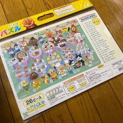 【新品未開封】アンパンパズルの画像