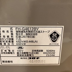 ファンヒーターの画像