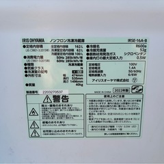 アイリスオーヤマ IRSE-16A-B 冷蔵庫 2ドア 2022年製 162L IRISOYAMA ブラック mw0890の画像