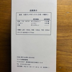  【新品】丸型ランチボックス３段の画像