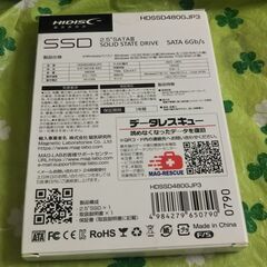 【未開封未使用】2.5インチSATA SSD 480GBの画像