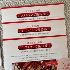 IKK アイ・ケイ・ケイ　幸せの紹介券2025　レストランご優待の画像