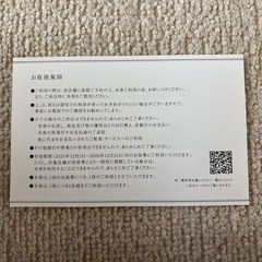 IKK アイ・ケイ・ケイ　幸せの紹介券2025　レストランご優待の画像