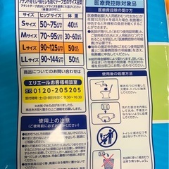 大人用紙オムツ　テープタイプ　尿ケア用品　敷きパッドの画像