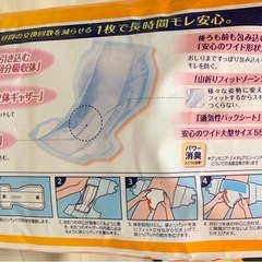 大人用紙オムツ　テープタイプ　尿ケア用品　敷きパッドの画像