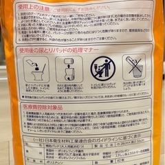 大人用紙オムツ　テープタイプ　尿ケア用品　敷きパッドの画像