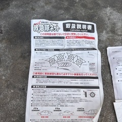 ソフト99 ゴムチェーン新品　KK30 155/80R13 165/70R13 165/65R14 165/50R16の画像