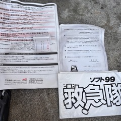 ソフト99 ゴムチェーン新品　KK30 155/80R13 165/70R13 165/65R14 165/50R16の画像