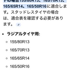 ソフト99 ゴムチェーン新品　KK30 155/80R13 165/70R13 165/65R14 165/50R16の画像