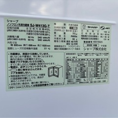 SHARP SJ-W413G-T 冷蔵庫 5ドア 両開き 2020年製 412L シャープ 高年式 5ドア冷蔵庫 mw0902の画像
