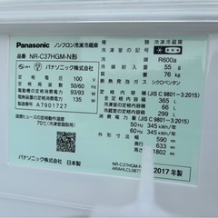 Panasonic NR-C37HGM-N形 冷蔵庫 3ドア 2017年製 365L パナソニック 冷凍冷蔵庫 日本製 mw0903の画像