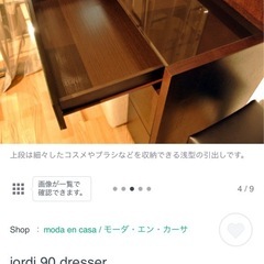 小樽 モーダエンカーサ ドレッサー 天然木 ガラスの画像