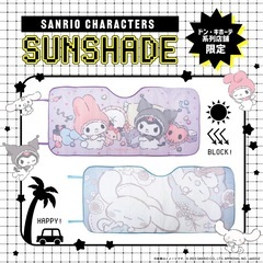 サンリオ　サンシェードの画像