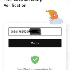 ラブブ　箱開封済み　イニシャルCの画像