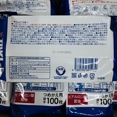 アルコールタイプの除菌ウェットティッシュ、つめかえ用20個セットの画像