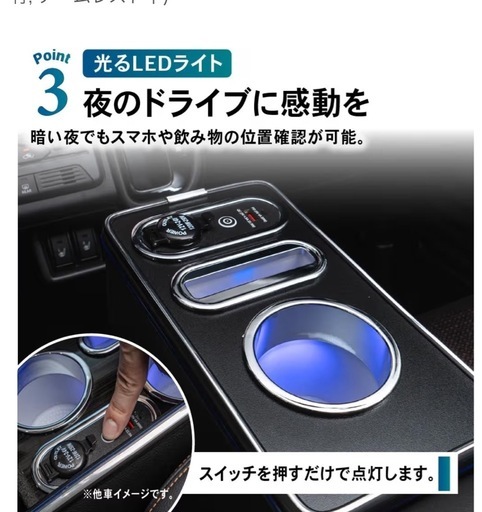 スペーシアアームレストワイヤレス充電
