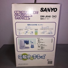 電解水deキレイ SANYO 電解水メーカーの画像