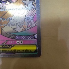 メガカイリュー　メガドリーム　ポケモンカード　の画像