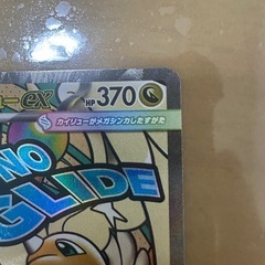 メガカイリュー　メガドリーム　ポケモンカード　の画像