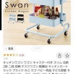 【極美品】キャスター付き2段ワゴンの画像