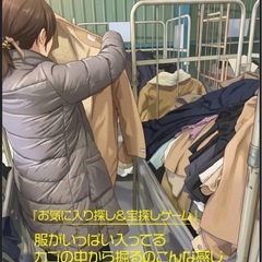 🔘古着100円〜｜倉庫直売セール｜大量購入・業販OK｜奈良桜井市の画像