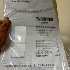 Hisense 冷蔵庫 HR-D1701W ホワイト 175L 2023年製の画像
