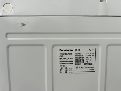 パナソニック 洗濯機 NA-FA70H6 2019年製 7kg Panasonic 全自動電気洗濯機 ホワイト mw0904 