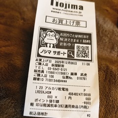 アルカリ乾電池 単1 4本セットの画像