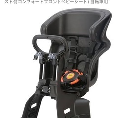 自転車　フロント　ベビーシートの画像