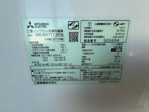 本日からお引き渡し可能です！三菱大型冷蔵庫！