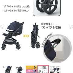デ・ヨーネ　レジェeNAVY ベビーカーの画像