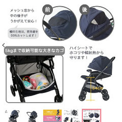 デ・ヨーネ　レジェeNAVY ベビーカーの画像