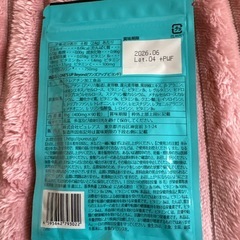 新品/川畑要/サプリ/3点セットの画像