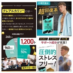 新品/川畑要/サプリ/3点セットの画像