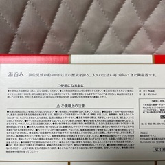 ユニクロ　湯呑みの画像