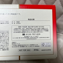 ユニクロ　湯呑みの画像