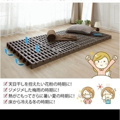  すのこベッド ダブル 12個セット プラスチック すのこ ベッド プラすのこ ヘッドレス 組合せ自由 ふとん下すのこ 日本製 ダブルサイズの画像