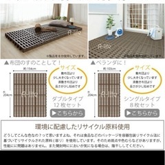  すのこベッド ダブル 12個セット プラスチック すのこ ベッド プラすのこ ヘッドレス 組合せ自由 ふとん下すのこ 日本製 ダブルサイズの画像