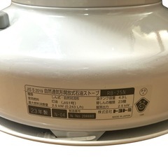 【極美品】トヨトミ　レインボー Rainbow ストーブ ホワイト 2023年製の画像