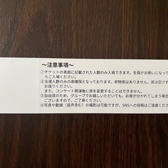 藤沢市親子ふれあいコンサートチケット（3人用）の画像